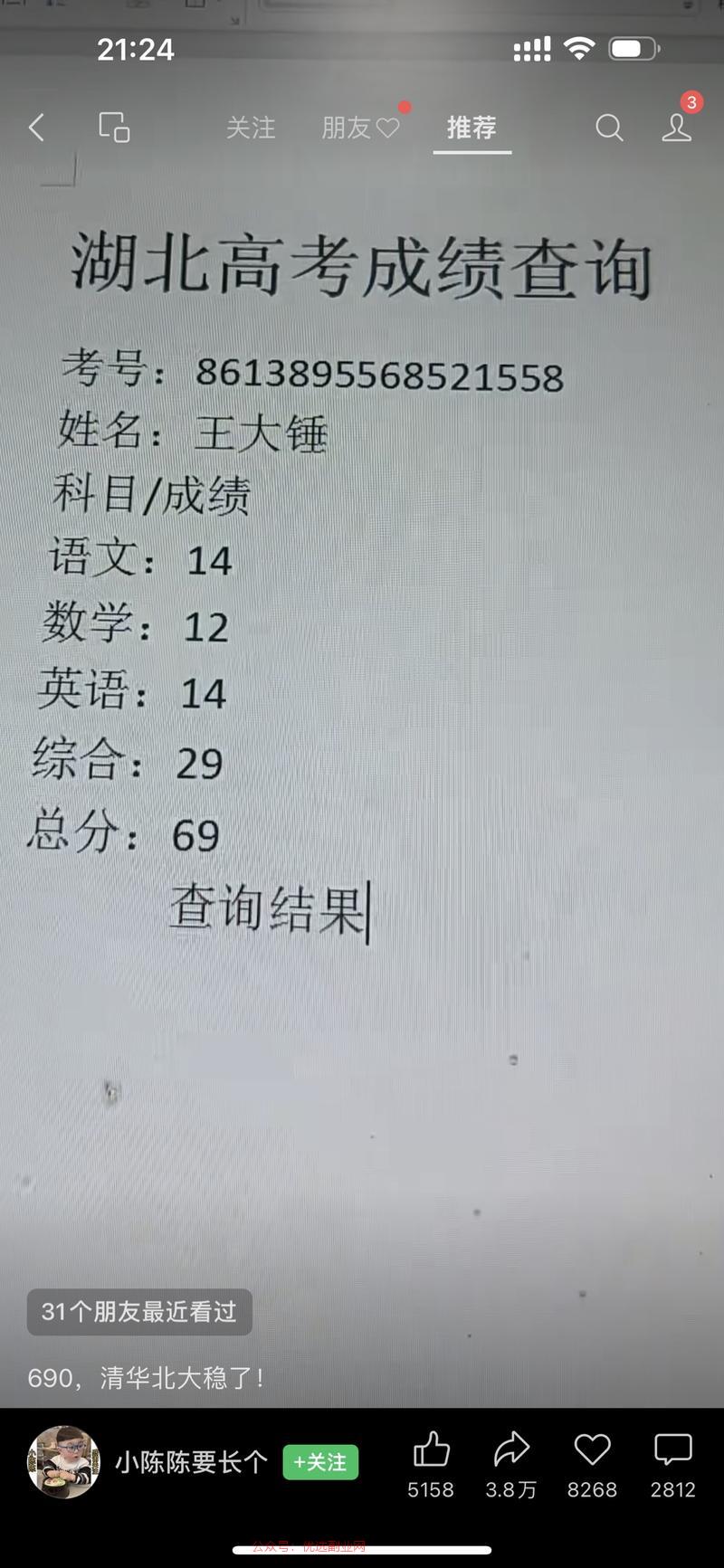 这个流量主玩法有意思，…#情报-搞钱情报论坛-网创交流-优选副业网